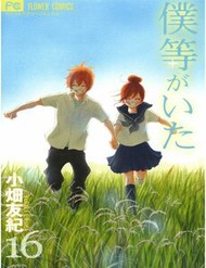 Bokura Ga Ita đọc online