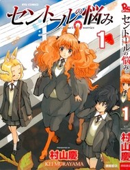 Centaur No Nayami