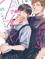 Cố Lên Suguru!