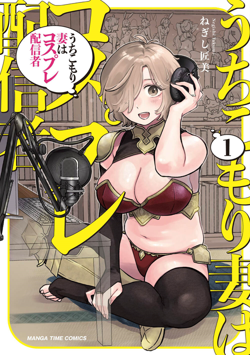 Cô Vợ Hướng Nội Làm Streamer Cosplay đọc online