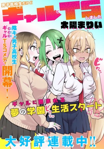 Danshi Kokoseidakedo Gyaru Ni TS Shimashita đọc online