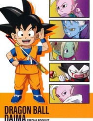 Dragon Ball Daima Special Booklet