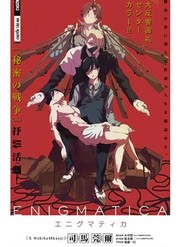Enigmatica