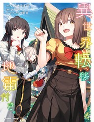 Isekai Teni, Jirai Tsuki. đọc online