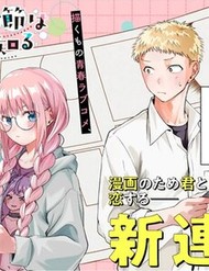 Kakushite Kisetsu Wa Ao Wo Shiru
