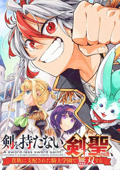 Ken O Motanai Ken Sei, Kizoku Ni Shihai Sa Reta Kishi Gakuen De Muso Suru đọc online