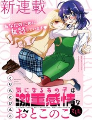 Ki Ni Naru Anoko Wa Geki Juu Kanjou Na Otokonoko Deshita đọc online