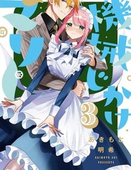 Kikaijikake No Marie