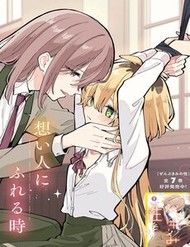 Kimi No Negai Ga Kanau Made đọc online