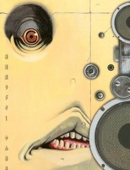 Kouishou Radio