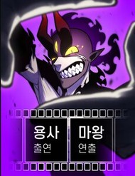 Ma Vương Dẫn Dắt Dũng Giả
