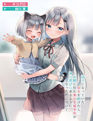 Maigo Ni Natteita Youjo Wo Tasuketara, Otonari Ni Sumu Bishoujo Ryuugakusei Ga Ie Ni Asobi Ni Kuru You Ni Natta Ken Nitsuite đọc online