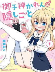 Mikogami Karen No Kakushigoto đọc online