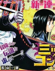 Mitsukubi Condor