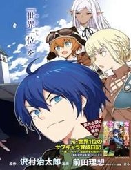 Moto Sekai Ichi'i Subchara Ikusei Nikki: Hai Player, Isekai Wo Kouryakuchuu! đọc online