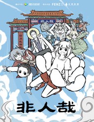 Myth Of Chinese Monsters