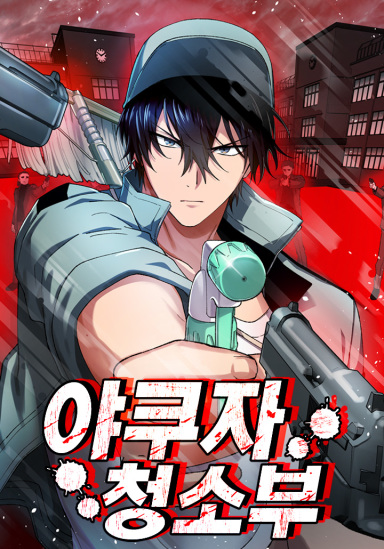 Người Dọn Dẹp Yakuza đọc online