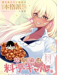 Nhỏ Thuở Bạn Gyaru Làm Ở Nhà Hàng Truyền Thống