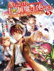 Ochikobore “1” Mahou Tsukai Wa, Kyou Mo Muishiki Ni Cheat Wo Tsukau đọc online