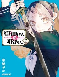 Oda-Chan To Akechi-Kun đọc online