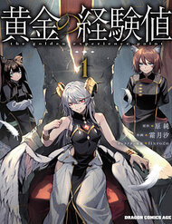 Ougon No Keikenchi