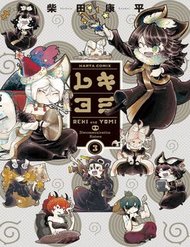 Reki Và Yomi đọc online