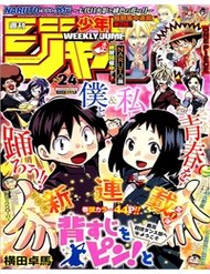 Seshiji O Pin! To - Shikakou Kyougi Dance-Bu E Youkoso đọc online