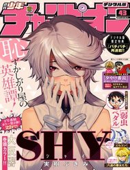 Shy đọc online