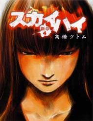 Skyhigh: Shinshou đọc online