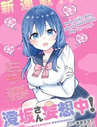 Sumisaka-San Đang Chìm Trong Hoang Tưởng!