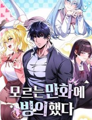 Tôi Bị Ném Vào Bộ Manga Vô Danh đọc online
