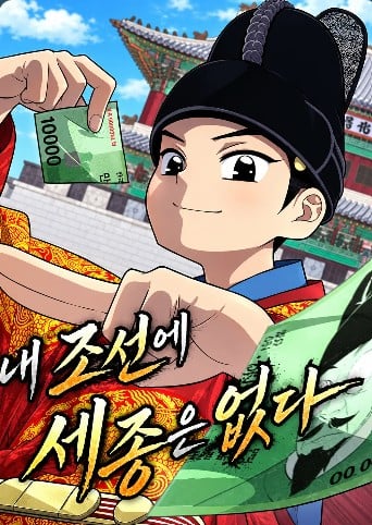 Trong Triều Đại Joseon Của Tôi Không Có Vua Sejong