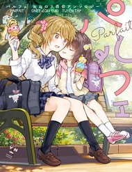 Tuyển Tập Hoàn Hảo: Onee-Loli Yuri đọc online