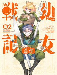 Youjo Senki Restaurant đọc online